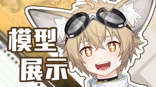 【Live2D模型展示】不好好穿裤子的耳廓狐少年