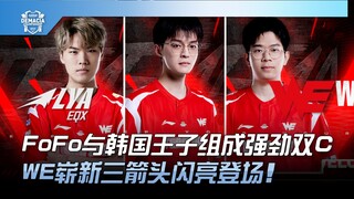 EQX vs WE mãnh liệt! FoFo cùng Hoàng tử Hàn Quốc tạo thành cặp đôi C mạnh mẽ! Bộ ba mũi nhọn mới của