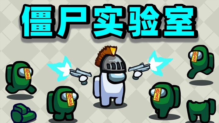 Laboratorium Zombie – Zombie/Perawat