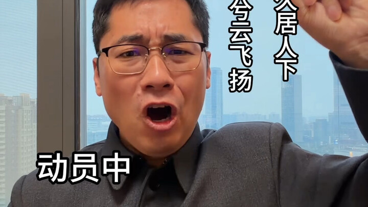 Did everyone in Jiangsu lose their memory?!