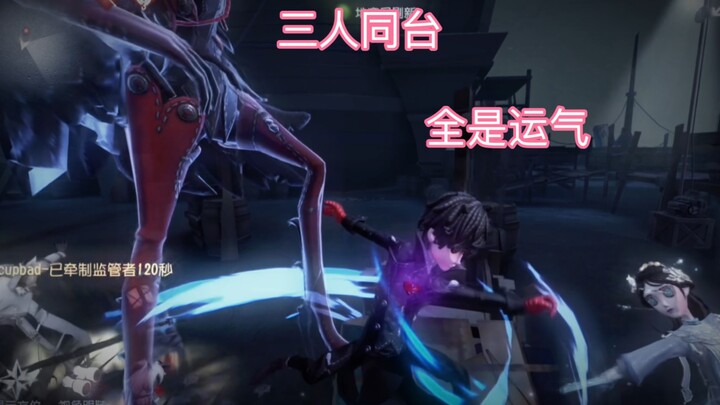 【Identity V】Tanpa Teknik, Semua Cuma Beruntung