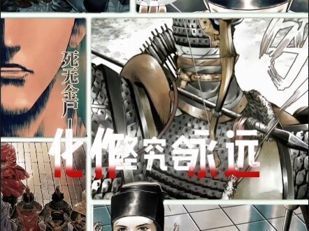 I don't know how to fight, so what? I can lead the dragon flag forward.