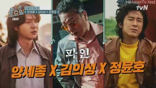 Amazing Saturday EP 376 Kim Eui-sung, U-Know Yunho (TVXQ), Yang Se-jong