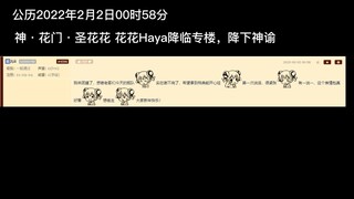【Huahua Haya】 【Irisan】Huahua Sharp Tinjau Lantai Khusus