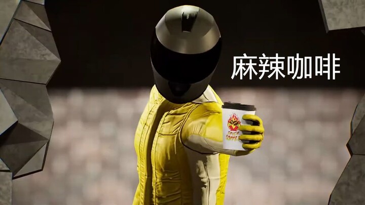 !! Spicy Coffee !! - UE5 Motion Capture