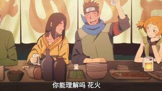花火姐长得特别成功很喜欢哈哈，而且非常宠着博人