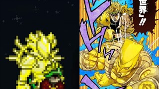 Dio's Terra Adventure