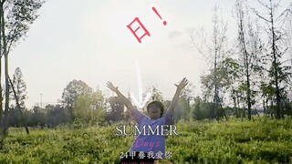致敬传奇24甲卷