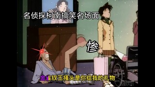 四十三丨小五郎骨折住院 硬要去看冲野洋子演唱会途中的搞笑瞬间