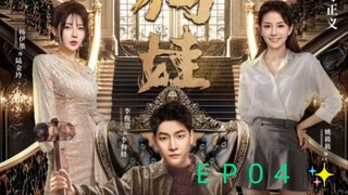 LEGAL BOY (2025) -  ＥＰ０4 👨‍⚖️
