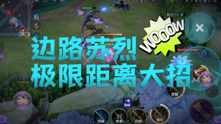 Thú thật là tôi không ngờ đòn chiêu cuối đợt đầu lại có tầm xa đến vậy.