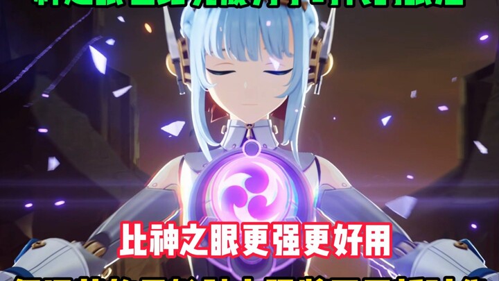神之眼也终究成为了时代的眼泪！伊涅芙的月神之眼将开启新时代！