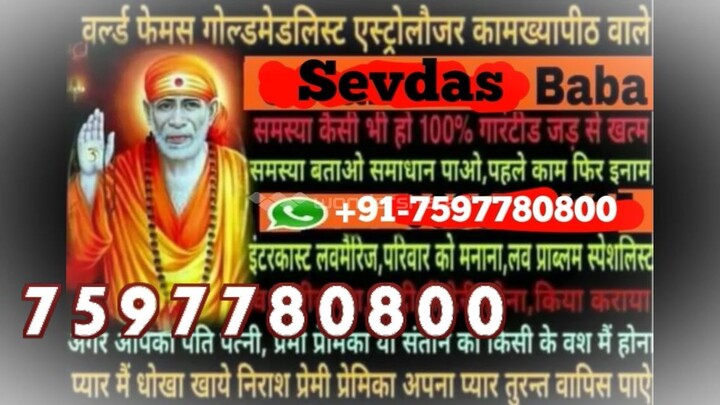 (Mathura) =91 7597780800 =Intercast Love Marriage Specialist Baba Ji Lucknow