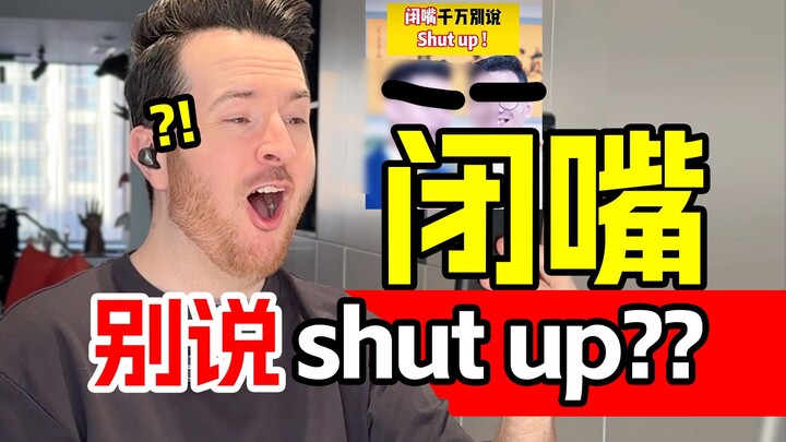 What?? Isn’t “shut up” the English for “be quiet”? Who said that? | Practical English Conversation |