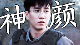 “ 请看大结局，这才是顾老师 ”真正的颜值！真的嫉妒死郑队了！！