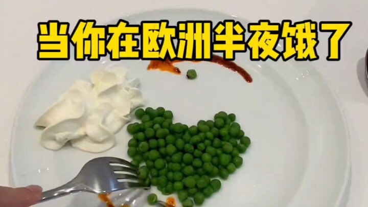 When you get hungry in Europe in the middle of the night