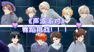 【LASER/MANTA】Laser Tower's 9-person collaboration track "Sound Wave Party" dance challenge revealed?