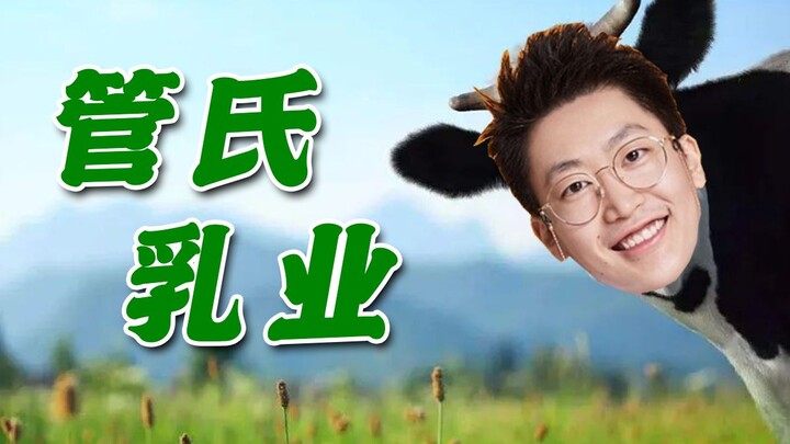 Guan Dairy