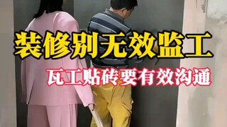 Jangan jadi pengawas konstruksi yang tidak efektif, satu video ini akan mengajari Anda cara berkomun