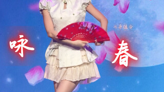 爷青回系列之带着《咏春》上节目