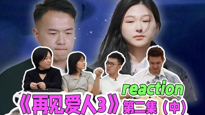 【Tạm biệt người yêu 3】“Nói thẳng nỗi lòng” rất quan trọng! Giao tiếp giữa các cặp đôi là cả một kỹ n