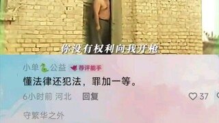 不怕坏人耍流氓，就怕坏人有文化