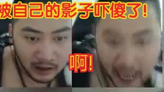 [Happy Free 26] Be careful if you are timid! Eggplant was scared by his own shadow when playing Hong