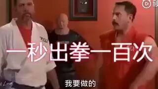慢动作回放，看你如何看懂一秒出拳一百次！
