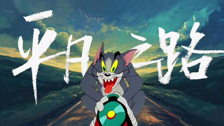 This is the original MV of "The Ordinary Road"!