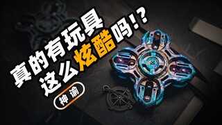 这个玩具，又吵又炫！？