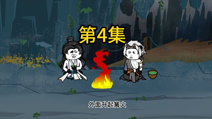 第4集|此法名为清心诀