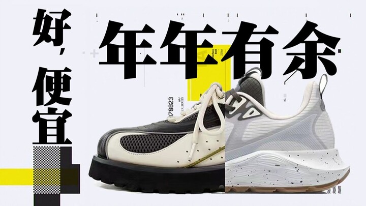 These shoes are clearly good and affordable, yet there’s no video review recommending them.