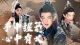 [Fan Jinwei] Holding an arrow in his hand, he has a sense of justice in his heart - to make up for t