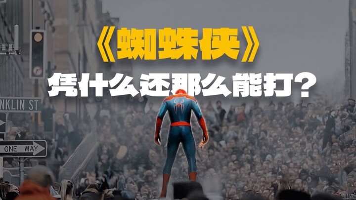 Spider-Man revived Marvel and stunned DC.