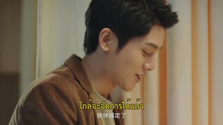Miss Fang’s Love Secrets (2023) เกมรักในความลับ EP 14 [ซับไทย]