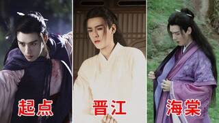 起点温客行vs晋江温客行vs海棠温客行