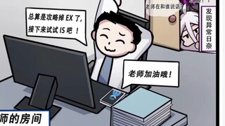 发现异常的日奈  攻略？【ba同人集合】