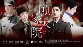 [Xiao Zhan Narcissus‖Double Gu‖Chun Xiao Yiye‖Ngọt ngào lạm dụng] Sân gia đình Gu (14)