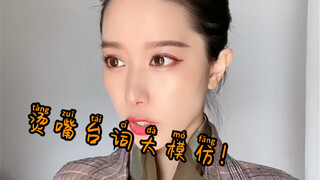 今天模仿一波烫嘴台词，最后一位王者我是纯模仿～不点评～