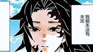 【鬼灭之刃】继国缘壹人物志，那个神一样的男人（2）