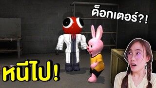 ถ้าเจอ ด็อกเตอร์ Red หน้าบ้าน หนีไปให้ไวที่สุด !! Rainbow Friends | Mind&Nat