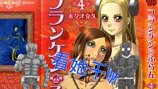 山寨假面骑士，改造沙雕人的悲哀