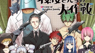 谏山创牛逼！新作漫画让杂志销量暴增2.5倍| 夜樱家的大作战完结 |金田一新作漫画23日连载（25.1.17）