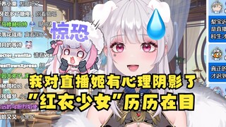 【梨安】鉴于此前直播姬有“开盒犯罪前科”再次启用直播姬心惊胆战的😥弹幕：看到大头了！主播吓坏了，你们别吓我啊😰😱