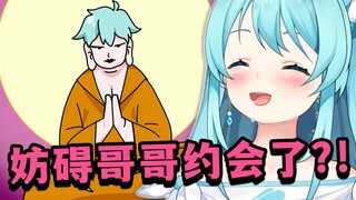 🤣揭秘！为什么我没有和哥哥住在一起？！