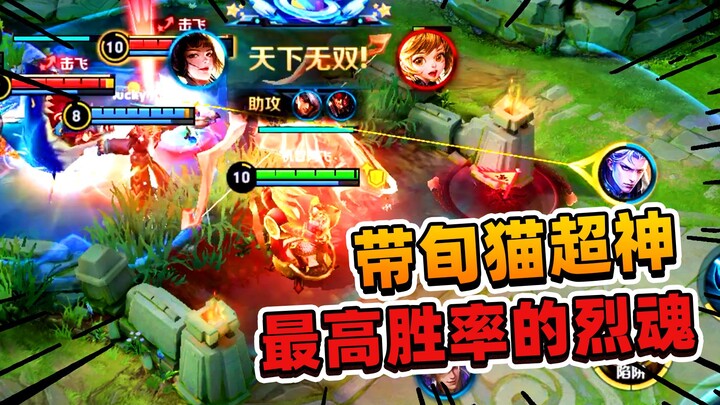 A Fei: Keluarkan Huang Zhong Jiuhun dengan win rate tertinggi, bawa Xun Mao dan Wei Guo Wan berhasil