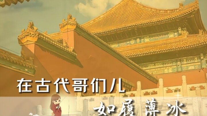 Dude asks, why couldn’t people in ancient times endure even ten strokes of the rod? Back in those da