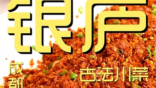 Yinlu's traditional Sichuan cuisine chef visits the restaurant for ¥300?