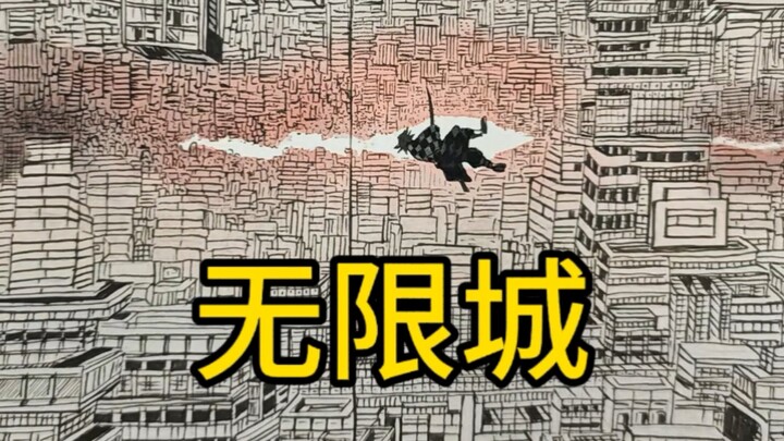 I hand-built a low-spec version of "Infinite City."