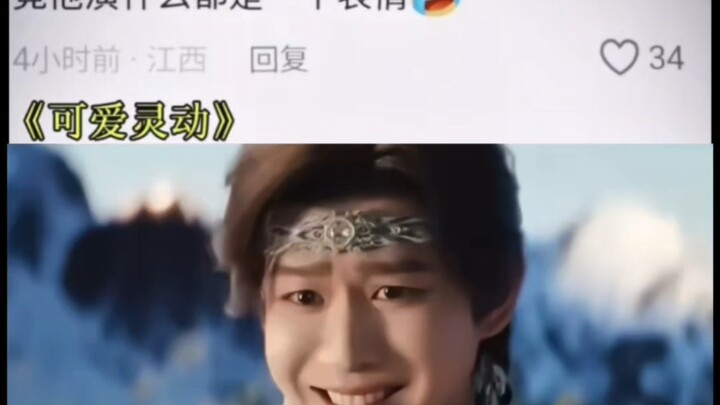 Xiao Si menyalin “Jia Nan Zhuan” untuk Xin Gan Coenzyme, dan hasilnya jadi seperti ini
